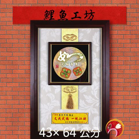 20A180-01-鯉魚