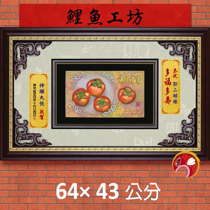 20A181-02-鯉魚