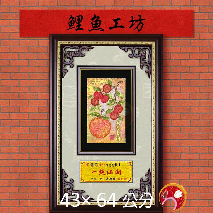 20A181-03-鯉魚