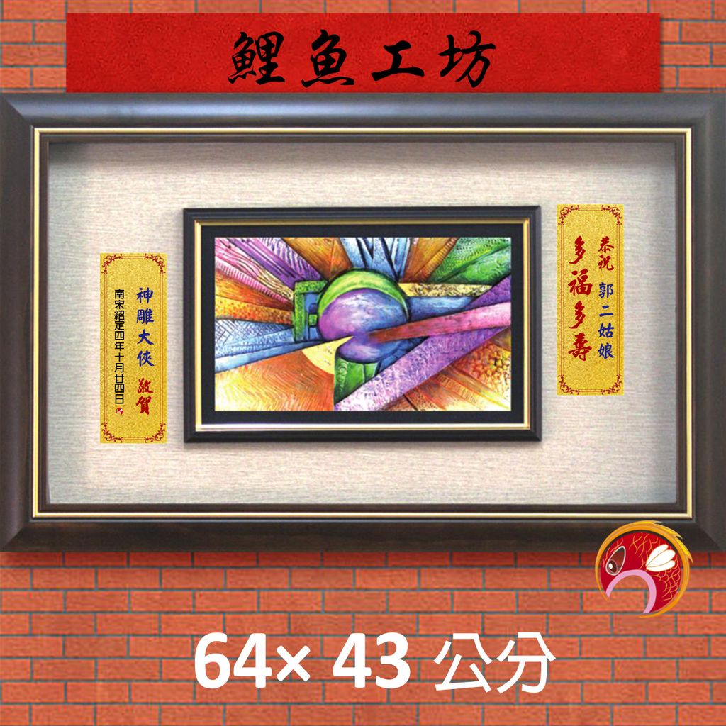 20A182-02-鯉魚