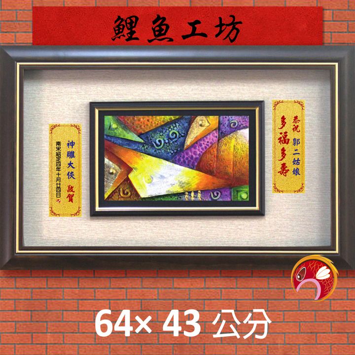 20A182-01-鯉魚