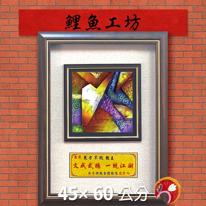 20A182-04-鯉魚