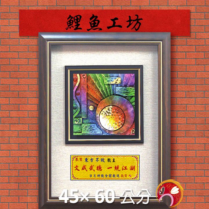 20A182-03-鯉魚