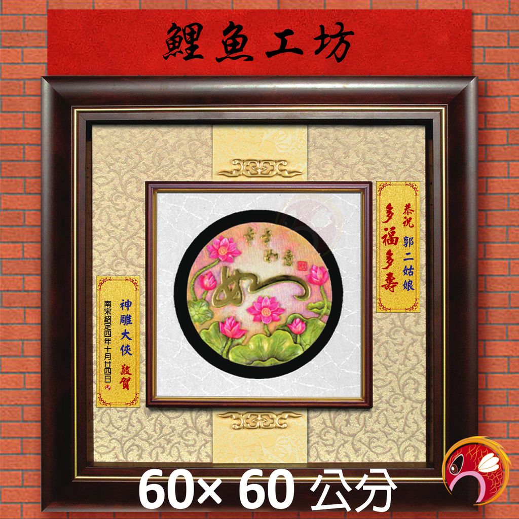 20A183-01-鯉魚