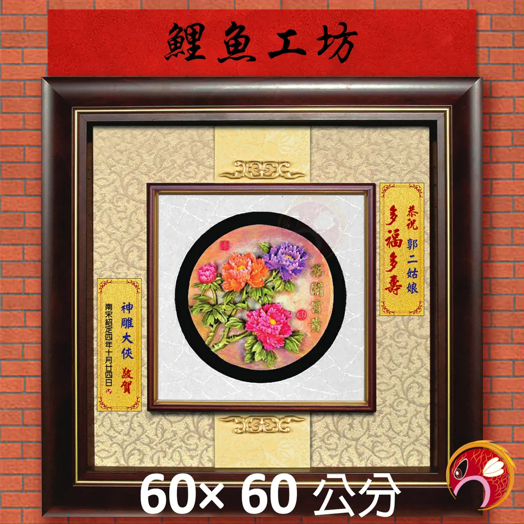 20A183-08-鯉魚