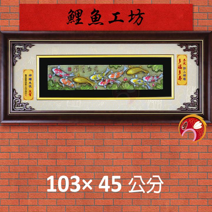 20A184-03-鯉魚