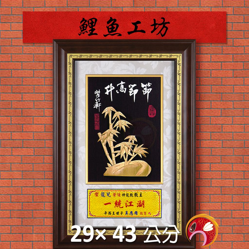 20A203-10-鯉魚