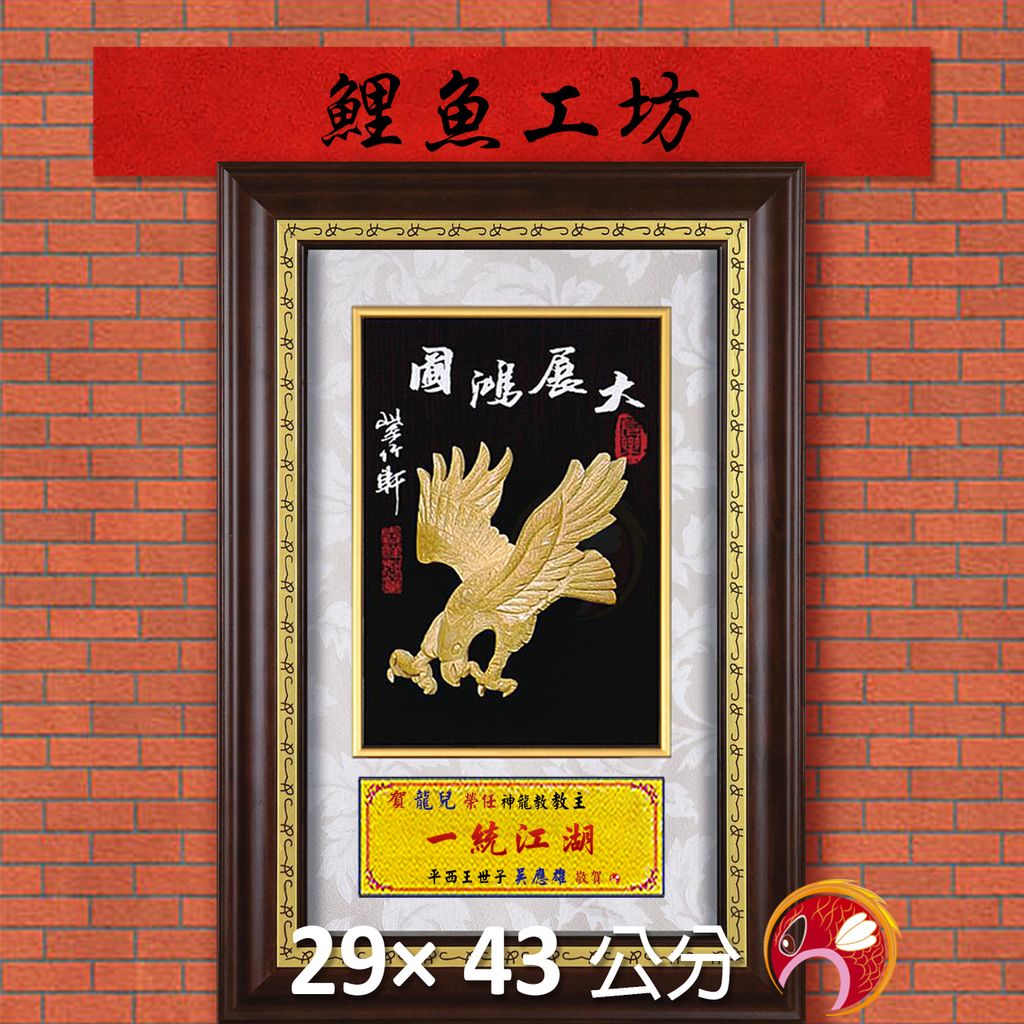 20A203-03-鯉魚