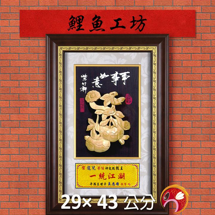 20A203-01-鯉魚