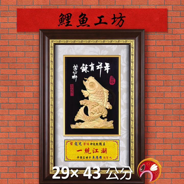 20A203-11-鯉魚