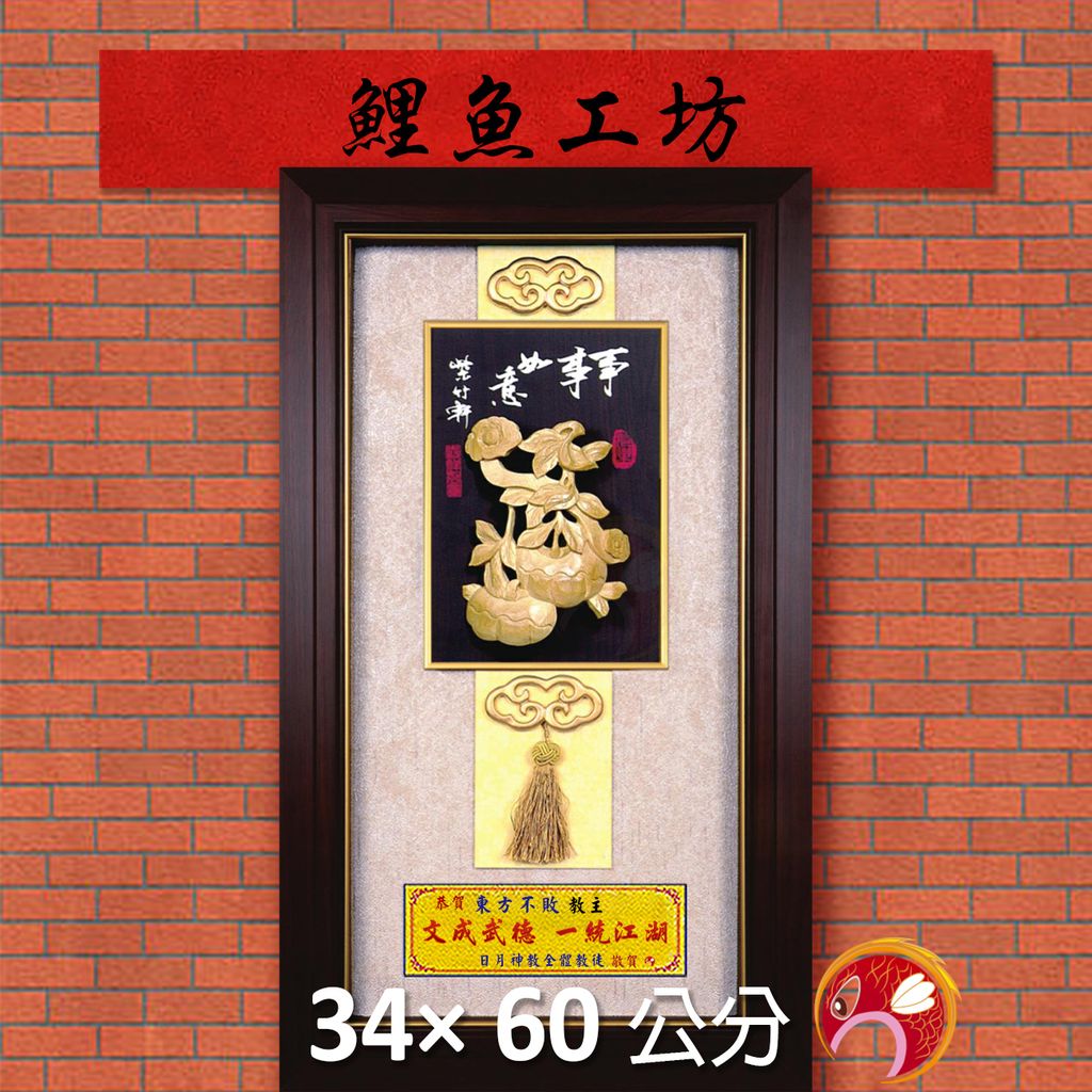 20A204-01-鯉魚