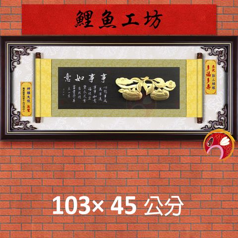 20A205-02-鯉魚