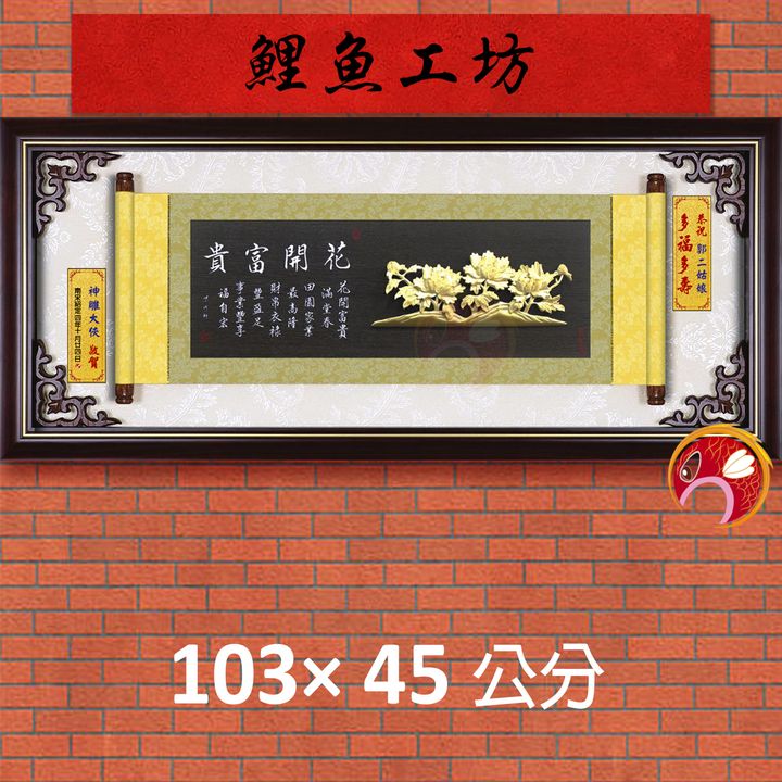 20A205-01-鯉魚