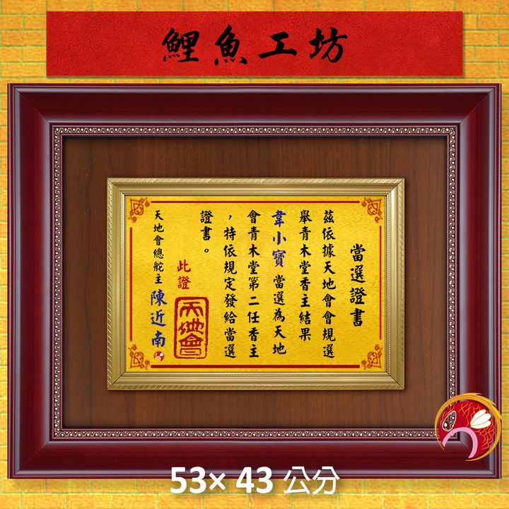 53-Q07-鯉魚