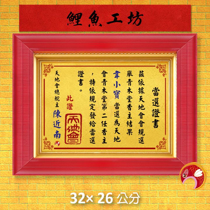 53-Q14-鯉魚