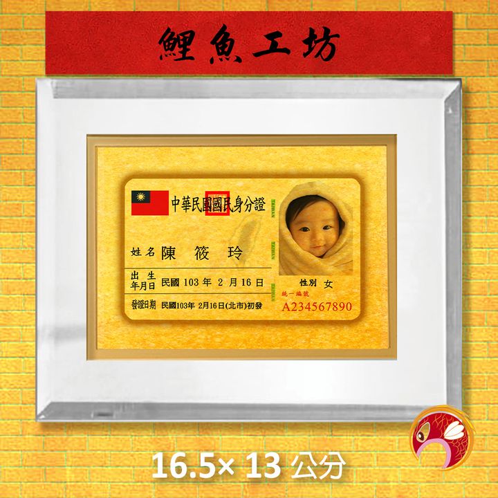 143-H03-c-2-鯉魚