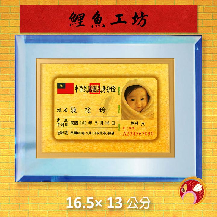 143-H03-c-1-鯉魚
