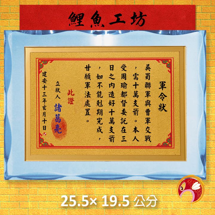 143-H01-a-1-鯉魚