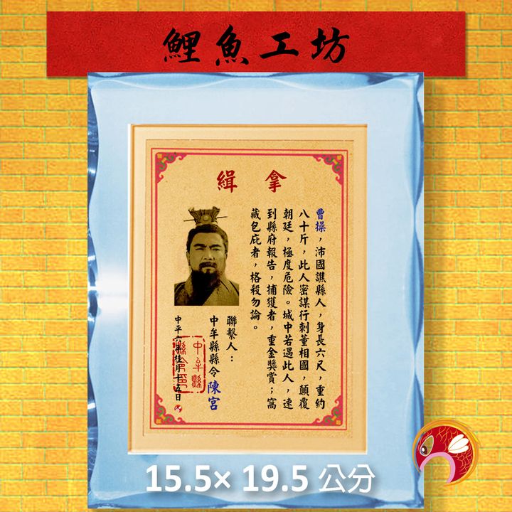 143-H01-b-1-鯉魚