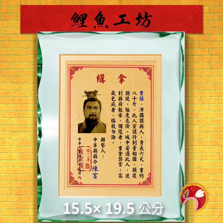 143-H01-b-3-鯉魚