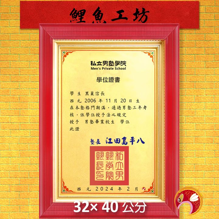53-Q13-鯉魚