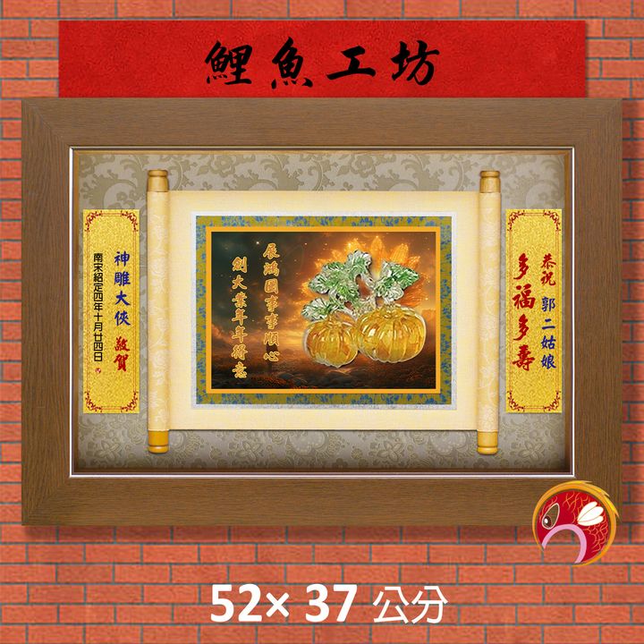 88-R35-4-鯉魚
