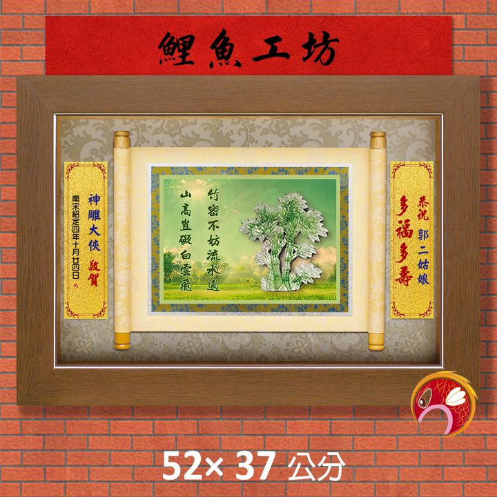 88-R35-3-鯉魚