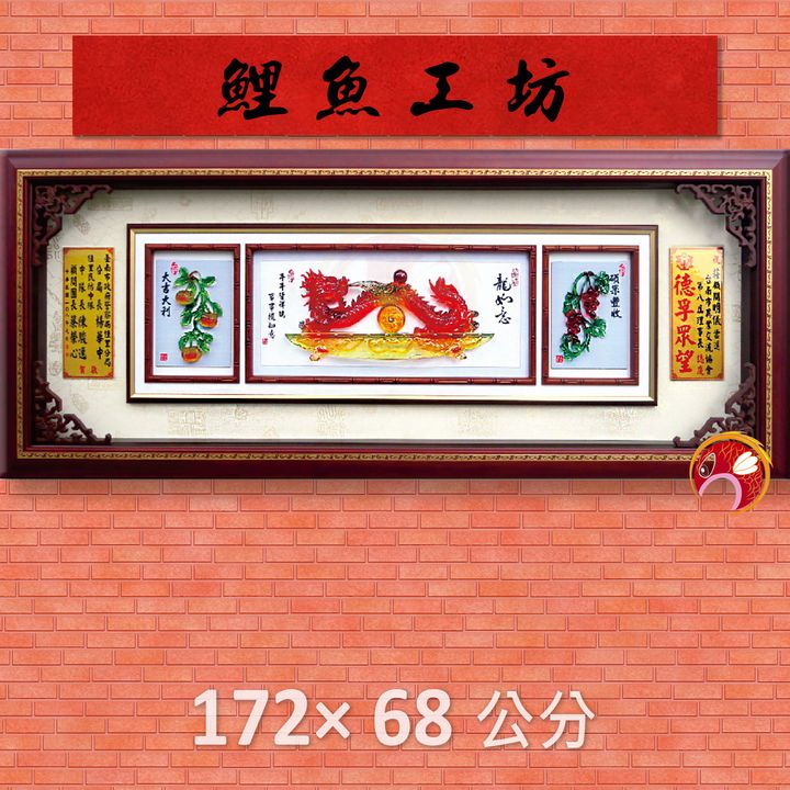 SY-C133-鯉魚工坊