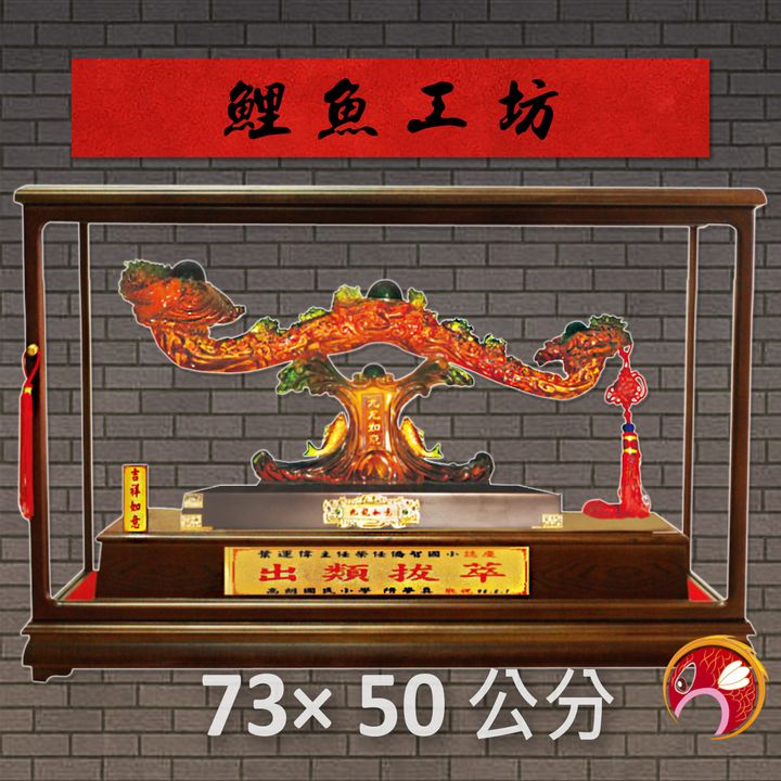 SY-C01-鯉魚工坊