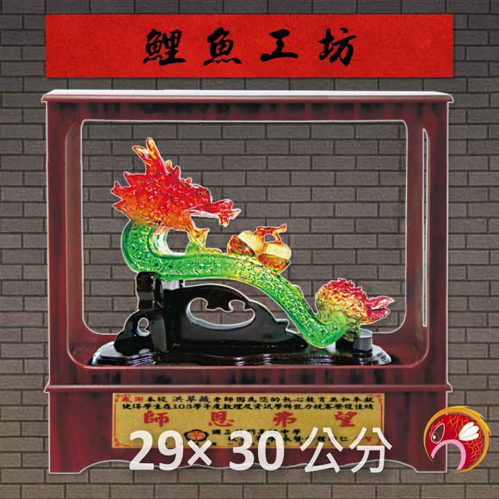 SY-C169-鯉魚工坊