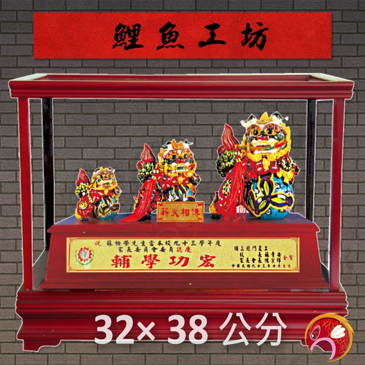SY-D15-鯉魚工坊