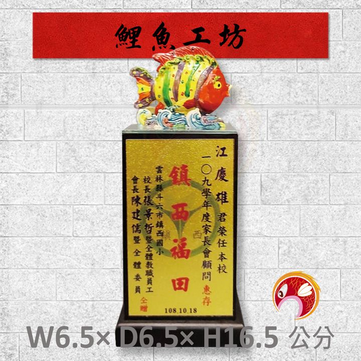 108-R428-鯉魚
