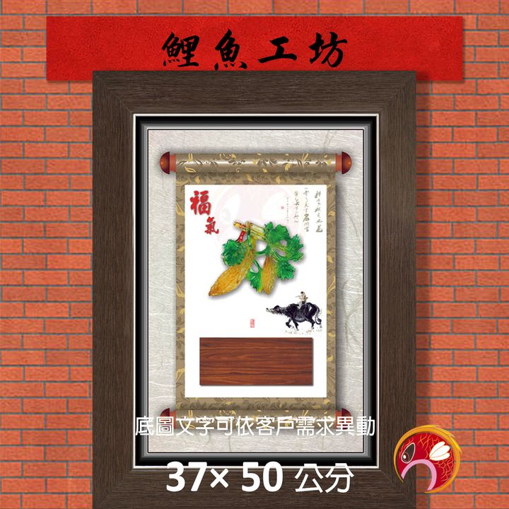 105-R257-鯉魚