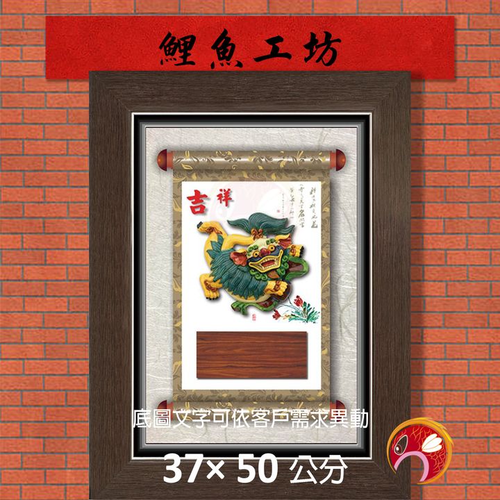 34-G296-鯉魚