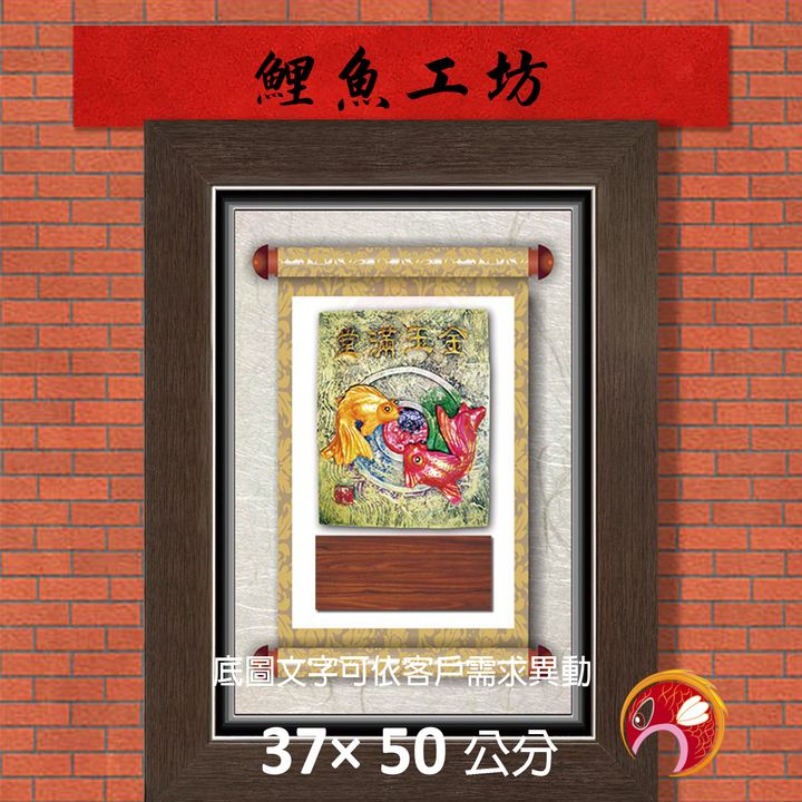 34-G293-鯉魚