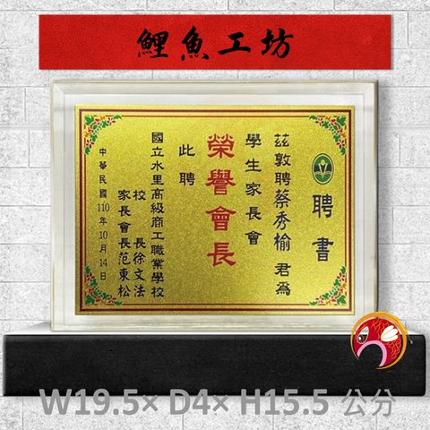 157-H234-鯉魚