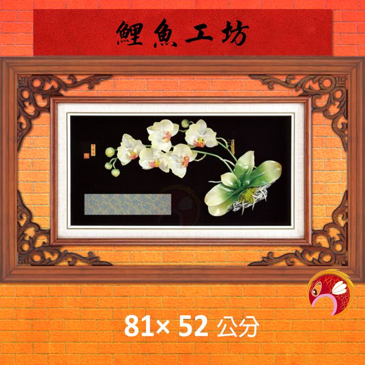 F06-鯉魚