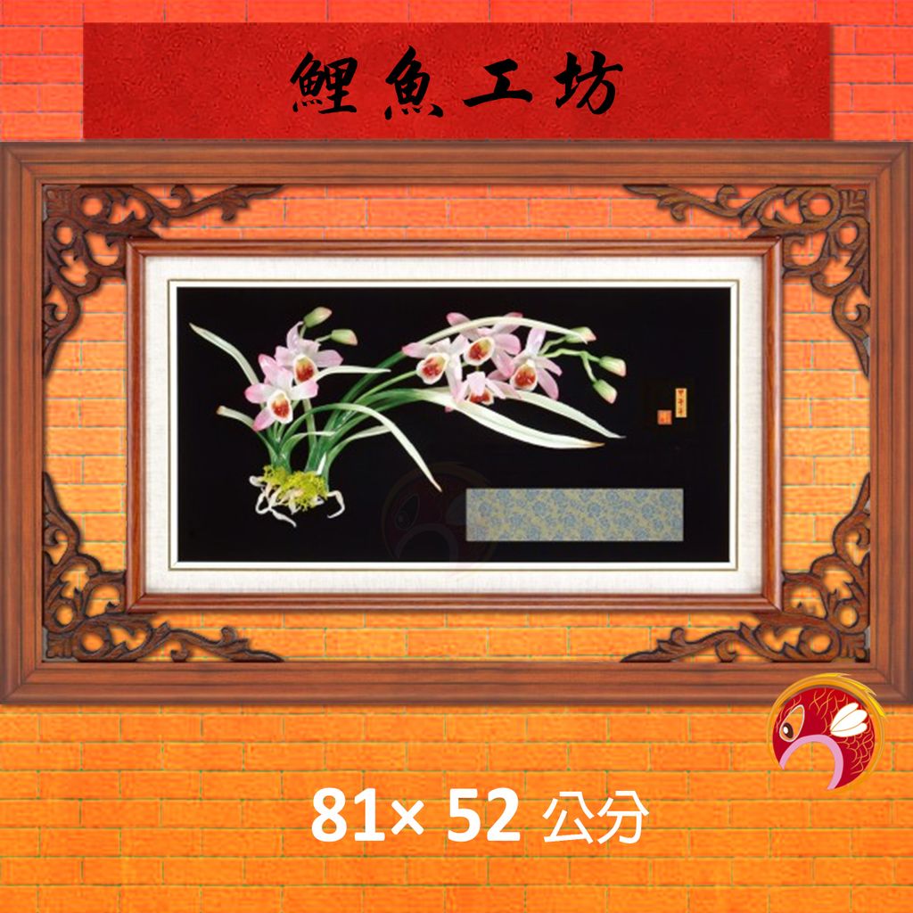 F07-鯉魚