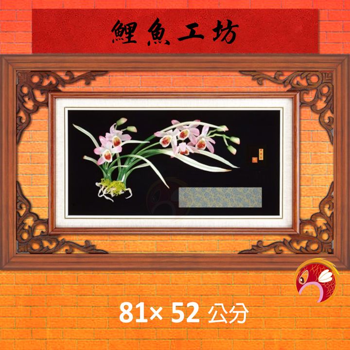 F07-鯉魚
