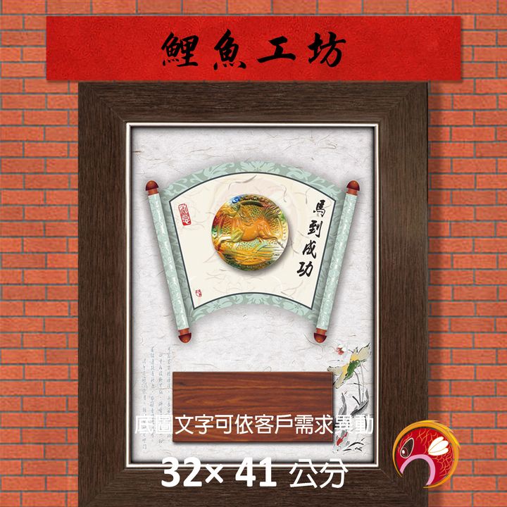 R223-鯉魚