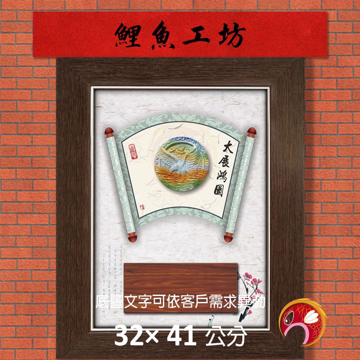 R224-鯉魚