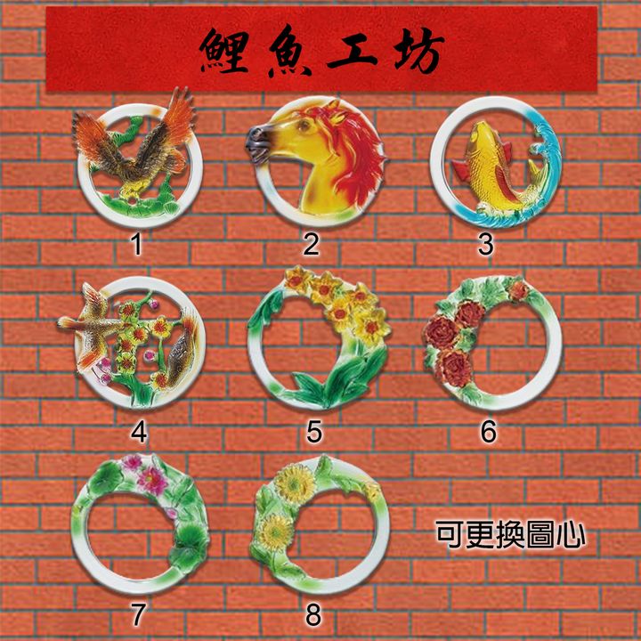 阿松-獎座彩陶圖心可換
