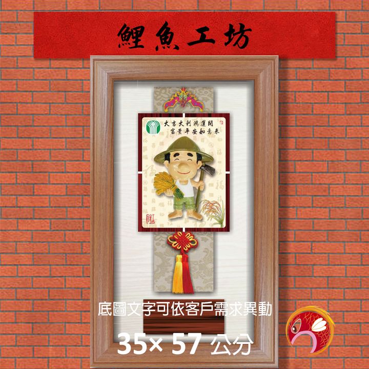 36-G330-鯉魚