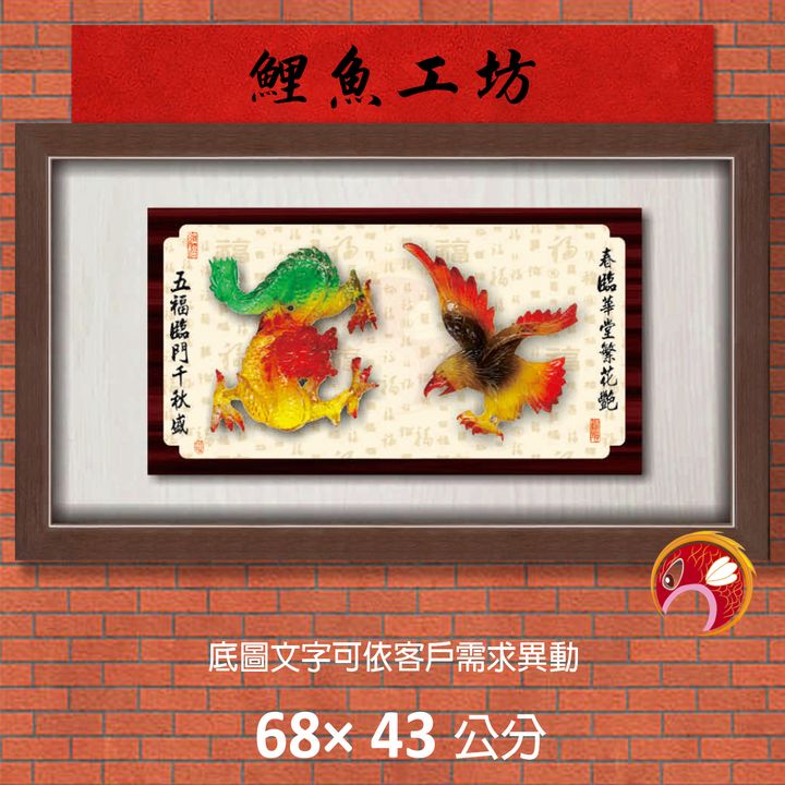 81-R664-鯉魚