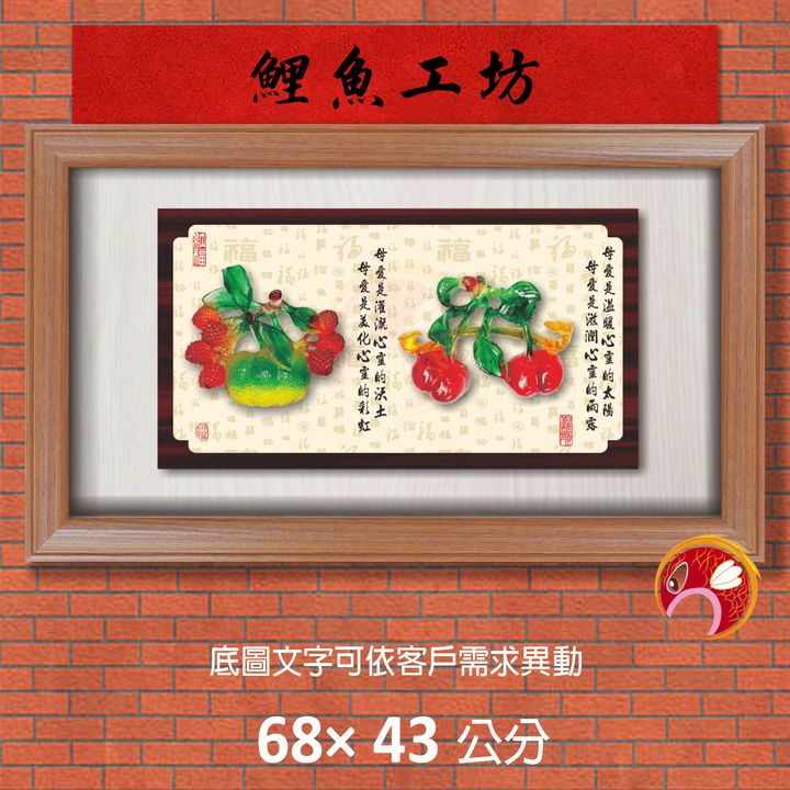 母24-鯉魚