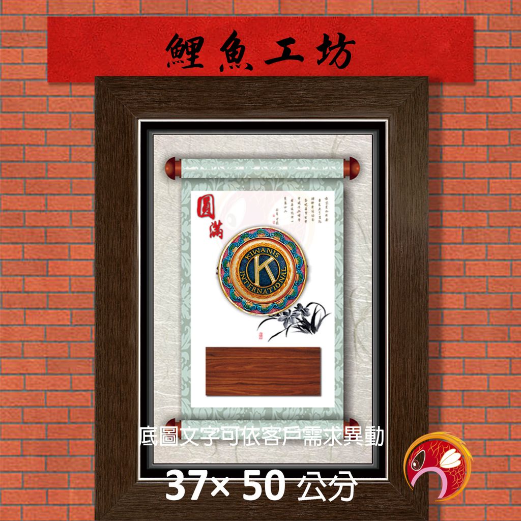 79-R641-C-鯉魚