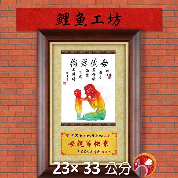 23M1-3-鯉魚
