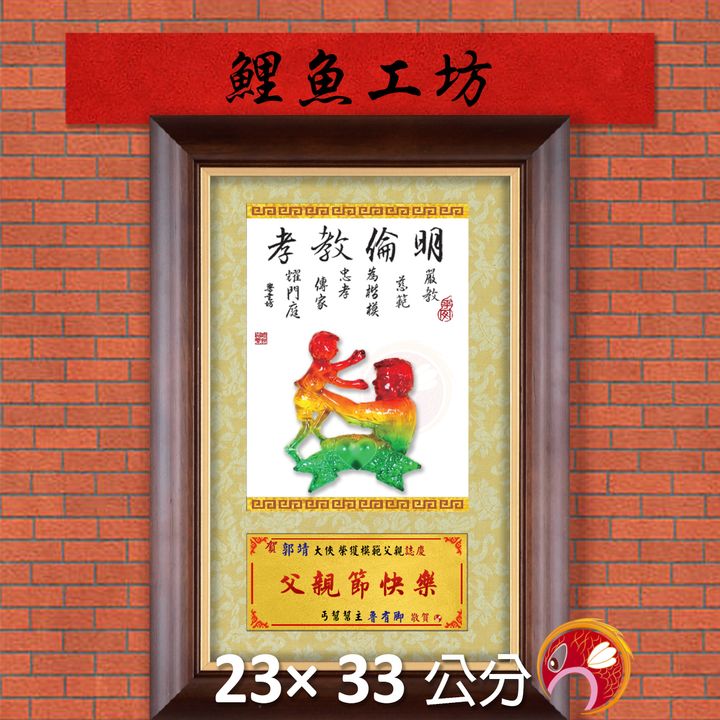 23D3-3-鯉魚