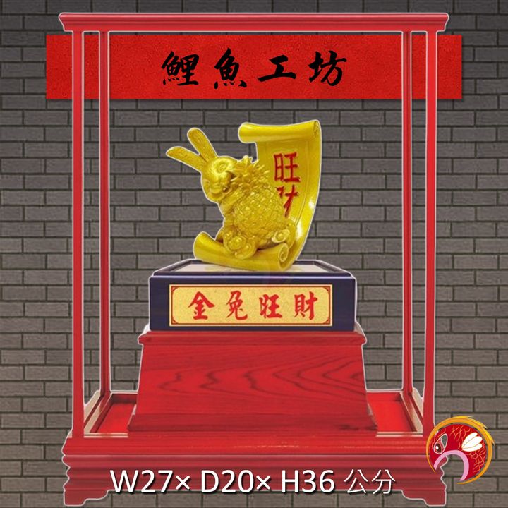 特-金16-鯉魚