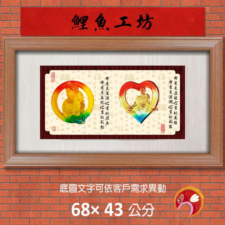 母24-2-鯉魚
